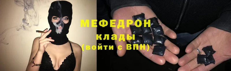 МЯУ-МЯУ mephedrone  Мензелинск 